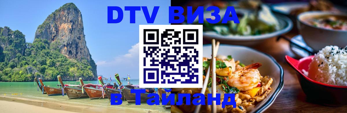 Сколько стоит DTV виза — актуальные цены, оформление даже без документов - 19.11.2025 